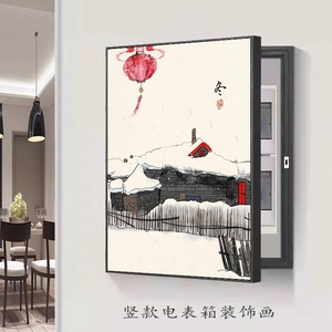 新中式抽象水墨禅意24节气竹子梅花电表箱装饰画竖宽遮挡客厅挂画