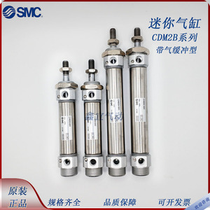 SMC迷你气缸CM2B20/CDM2B25-25-50-75-100-125-150-200-250-300AZ