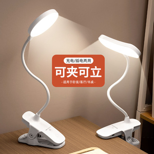 LED智能护眼夹灯宿舍学习略读台灯充电插电两用小夜灯卧室床头灯