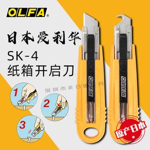日本OLFA安全勾刀SK-4/HOK绳索打包带弯刀钩刀开箱刀HOB-2/5刀片