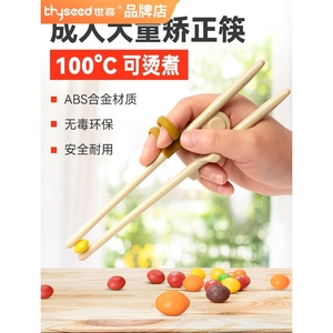 世喜儿童筷子6一12岁大童8到10练习训练筷成人纠正握矫正器拿筷学