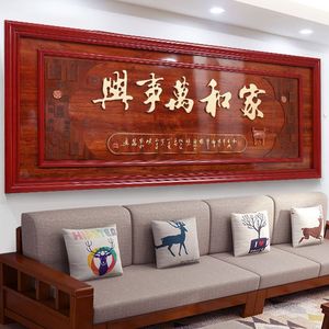 新中式客厅红木沙发背景墙装饰画3d立体实木雕刻壁画大气牌匾挂画