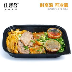 一次性熟食包装盒食品盒卤水卤菜卤味凉菜寿司打包盒长方形净菜盒