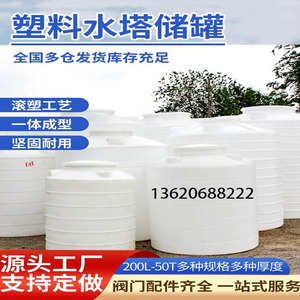 加厚塑料水塔储水罐2000L/1/2/5/10吨立式大号水缸户外大容量水箱