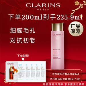 ㊣Clarins/娇韵诗粉水青春赋活少女水爽肤水紧致抗老补水保湿滋润