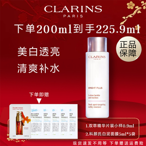 ㊣Clarins/娇韵诗爽肤水牛奶精华水清爽透亮美白淡斑保湿滋润补水