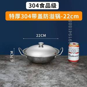 商用饭店锅干锅具不粘锅专用平底锅仔户外家用不锈钢酒精炉小火锅