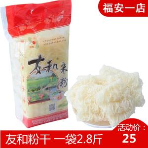 福建宁德福安特产米粉干面条拌面江西友和粉干友和米粉一袋2.8斤