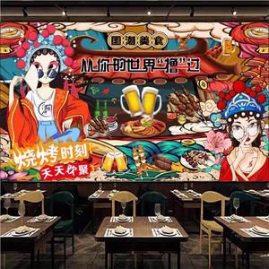 国潮风串串烧烤店墙纸麻辣火锅烤肉店餐厅壁纸个性创意背景墙壁画