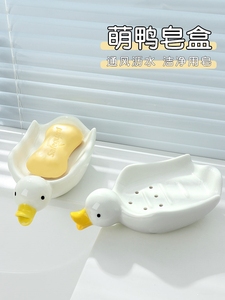 陶瓷肥皂盒家用高档可爱小鸭子洗澡间洗手盆上创意沥水香皂置物架