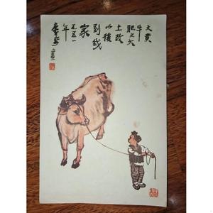 正版1956年美术画片明信片：黄牛图 李可染作 天津美术出版社