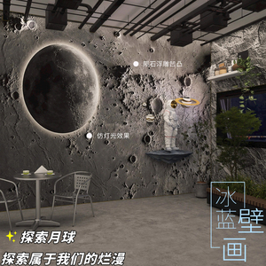3D立体浮雕月球表面墙纸工业风酒吧KTV背景墙布网红直播星空壁纸