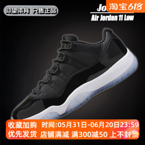 耐克男鞋Air Jordan 11 AJ11大灌篮黑白低帮复古篮球鞋FV5104-004
