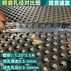 镀锌冲孔板1.25米*2.5米网筛板铝板装饰通风过滤圆孔网多孔钢板网