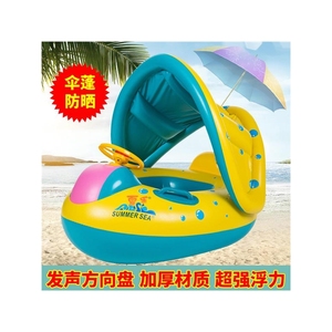 0一3月婴儿游泳圈宝宝喇叭艇充气座圈遮阳蓬儿童救生圈圈