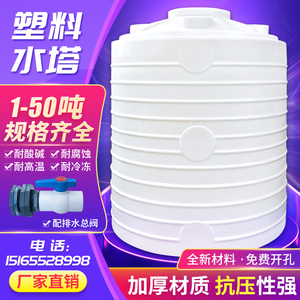 PE塑料水塔立式储水罐10/2/4/5吨大号储水桶大容量消防水箱柴油桶