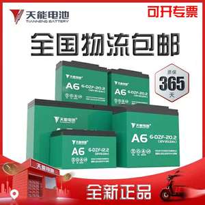 天能电池48V60V72V电动车电瓶20ah32a23ah三轮四轮车45a52ah58A安