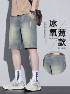 【新品】GXG牛仔短裤男士夏季薄款2024新款潮牌星空纹宽松直筒休