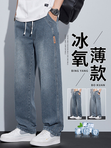 【新品】GXG美式星空纹牛仔裤男士夏季薄款2024新款夏天溥款宽松