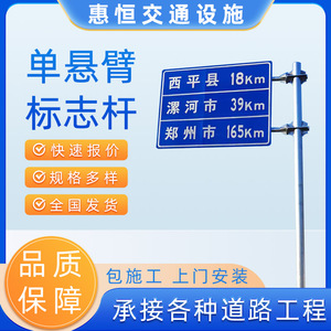 单悬臂交通标志杆 F型警示高速公路指示牌立杆标志牌立杆标识杆