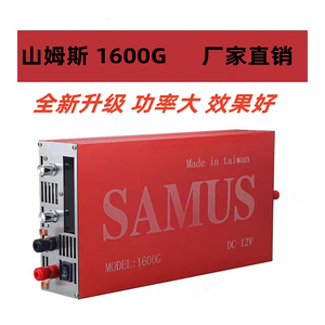 SAMUS山姆斯1600G大功率逆变器机头12V电子升压器电瓶电源转换器