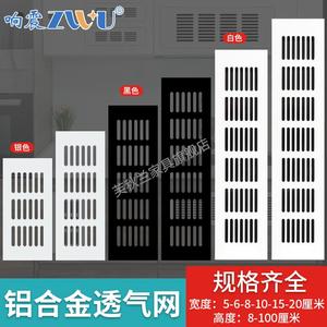 透气网散热格栅网格鞋柜燃气表柜门橱柜门通风口孔盖透气孔装饰盖