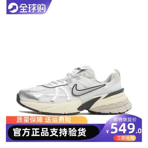 Nike耐克女鞋 V2K Run白银款厚底复古老爹鞋男鞋跑步鞋夏季FD0736