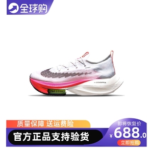 Nike耐克男鞋Alphafly2阿尔法跑步鞋气垫缓震运动跑步鞋女DJ5455