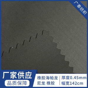 现货台湾海帕伦橡胶 海帕龙橡胶0.45mm橡胶 夹网布橡胶复合布耐麿