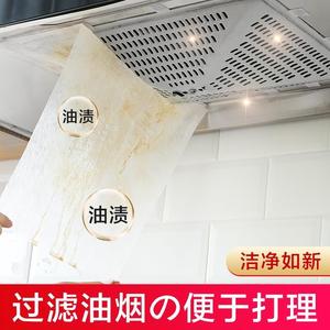 日本排老板抽油烟机油槽吸油纸过滤纸膜上的吸烟机厨房防油贴家用