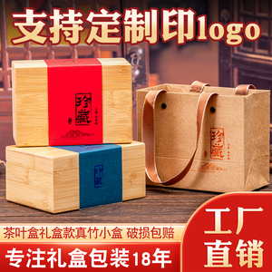 茶叶包装盒空礼盒半斤装茶叶罐龙井茶普洱茶散茶高档通用木盒竹盒