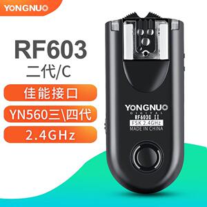 永诺RF-603二代引闪器适用佳能5D2 5D3 5D4 70D 60D 600D兼容YN560三代四代闪光灯影室灯无线触发器