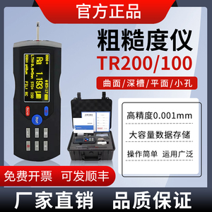 北京时代TR200粗糙度仪便携式粗糙度仪TR100表面粗糙度测试仪凯达