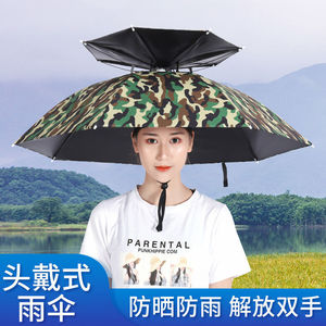 带头上的伞帽头戴式遮阳防晒钓鱼伞大号采茶斗笠雨伞帽斗篷头盔伞