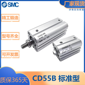 SMC型/C55系列/薄型标准型气缸/CD55B/20/25/32/40/50/63/80/100/