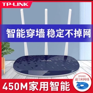 （Ⅱ）手TPLINK无线路由器5G双频AC1200千兆大功率家园高速WiFi