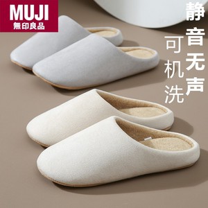 日本无印原单 MUJ静音拖鞋秋冬季日式居家居室内男女士无声软底