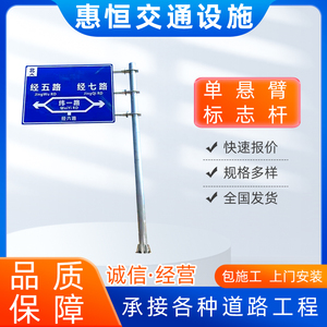 单悬臂交通标志杆 道路指示牌杆标识牌立柱L型标志杆 F型标志杆