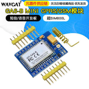 GA6-B mini GPRS/GSM模块 A6 短信/语音开发板 无线数据超SIM800L