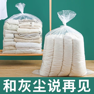 装被子收纳袋搬家打包衣服棉被整理大容量衣物防尘罩专用塑料袋子