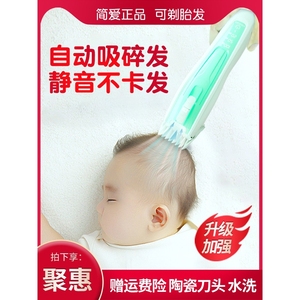 小米适用聚惠简爱宝宝婴儿童理发器自动吸剃刀充电动吸发静音陶瓷