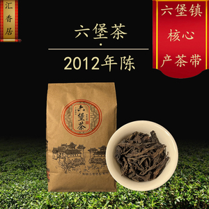 梧州特产正品散茶老六堡茶黑茶2012年陈熟茶陈香木香接待茶500g