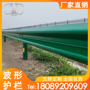 乡村道路波形护栏板高速公路双波三波绿色喷塑安全防护道路栏杆
