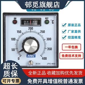 JTC-903指针旋钮设定偏差指示温度调节仪 温控器 温控表NNC