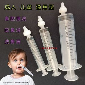 手动针筒洗鼻器一次性清洗鼻头注射式针管简易鼻腔冲洗器儿童成人