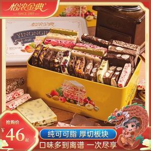 怡浓金典手工坚果巧克力纯可可脂板块榛子夹心巧克力锤零食礼盒装
