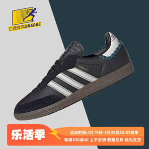 Adidas阿迪达斯男鞋Samba OG龙年CNY马思纯同款女鞋板鞋ID1141
