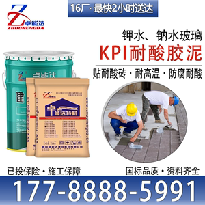 KPI钾水玻璃耐酸胶泥 耐热耐酸胶泥 贴耐酸砖耐酸胶泥 耐酸混凝土