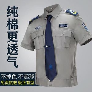 全棉短袖保安服工作夏装男新式物业制服女款执勤服衬衣夏季灰色服