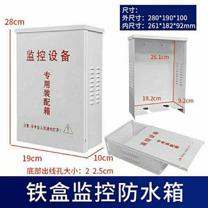 室外电箱监控设备电源防水箱室外配电箱户外集中供电防水户外接线
